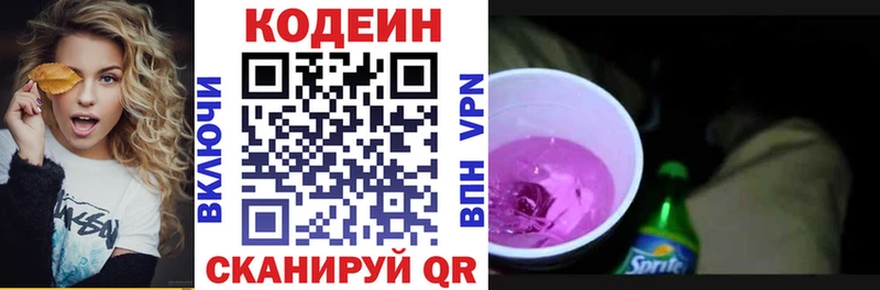 купить наркоту  Туран  Кодеиновый сироп Lean Purple Drank 